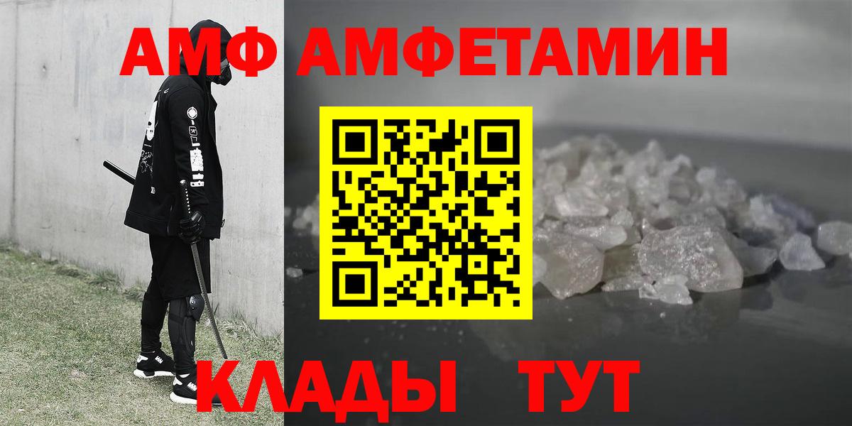 АМФЕТАМИН 98% Сегежа