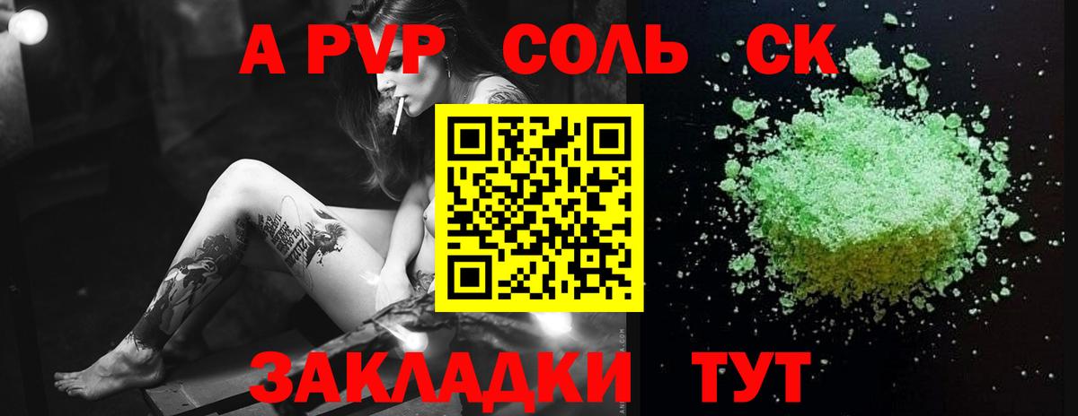 Alpha PVP СК КРИС  Альфа ПВП СК  Вход с VPN  Сегежа  цена   Alfa_PVP мука 