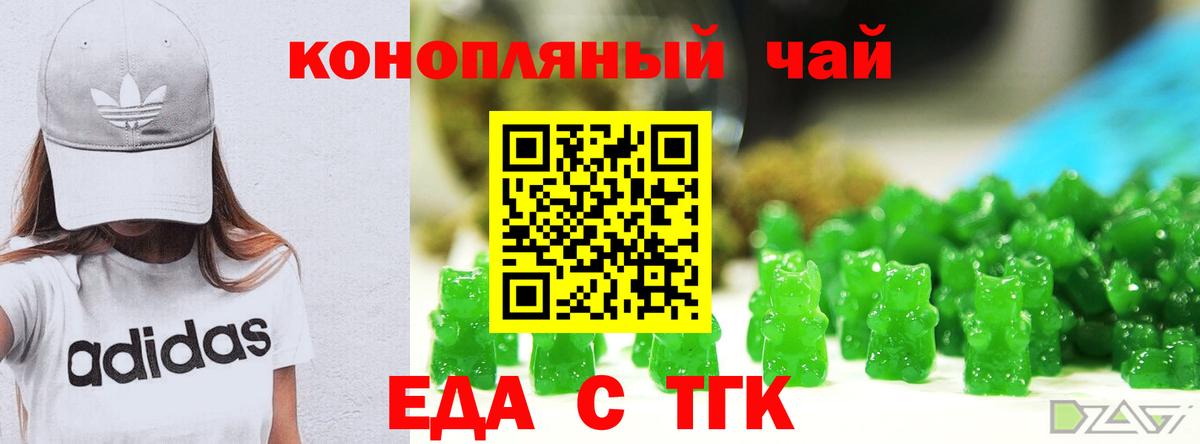 Сегежа  Печенье с ТГК конопля  Вход с VPN 