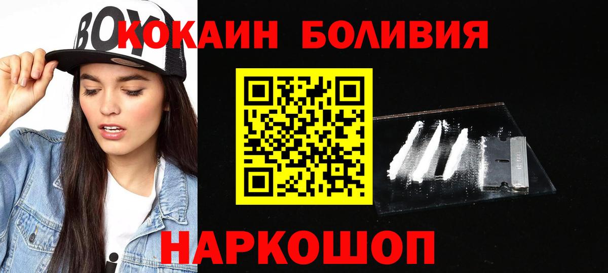 КОКАИН Перу Сегежа
