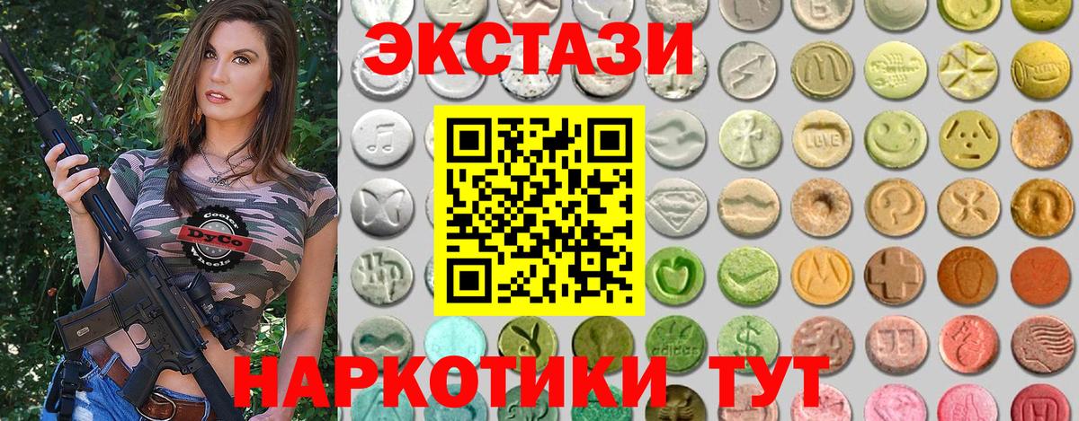 ЭКСТАЗИ 280мг Сегежа