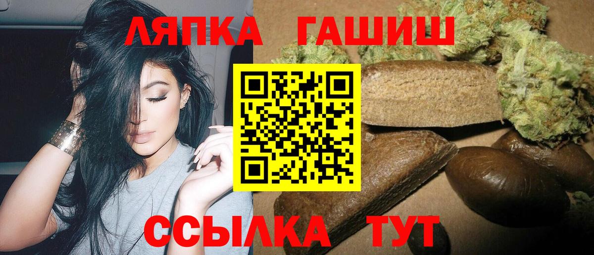 ГАШИШ Cannabis  Вход с VPN  ГАШИШ  магазин  наркотиков  Сегежа  Гашиш hashish 