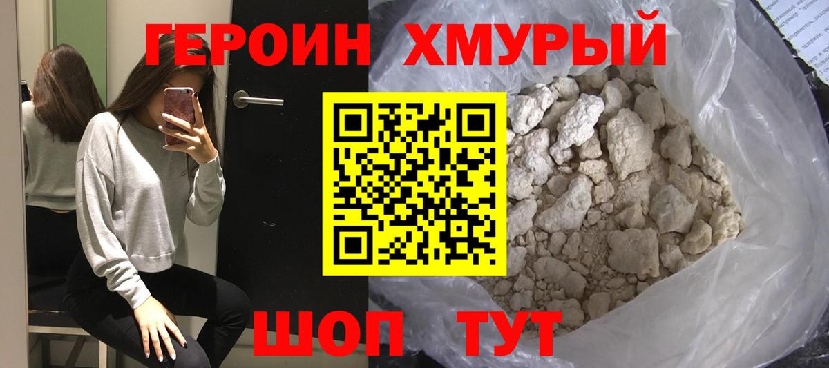Сегежа  Героин  Вход с VPN  Героин белый 