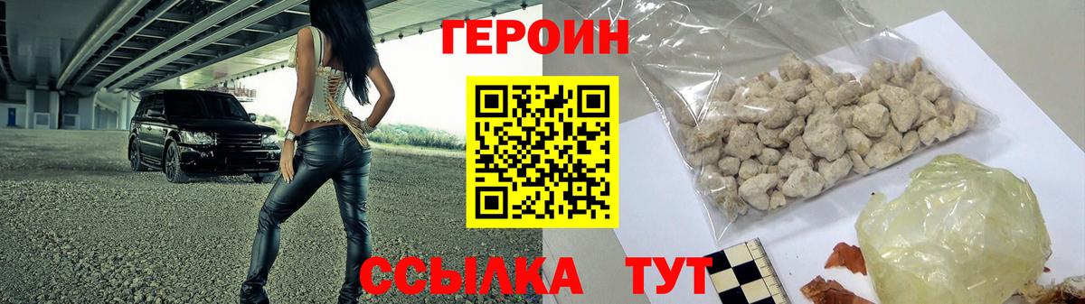 Героин белый Сегежа