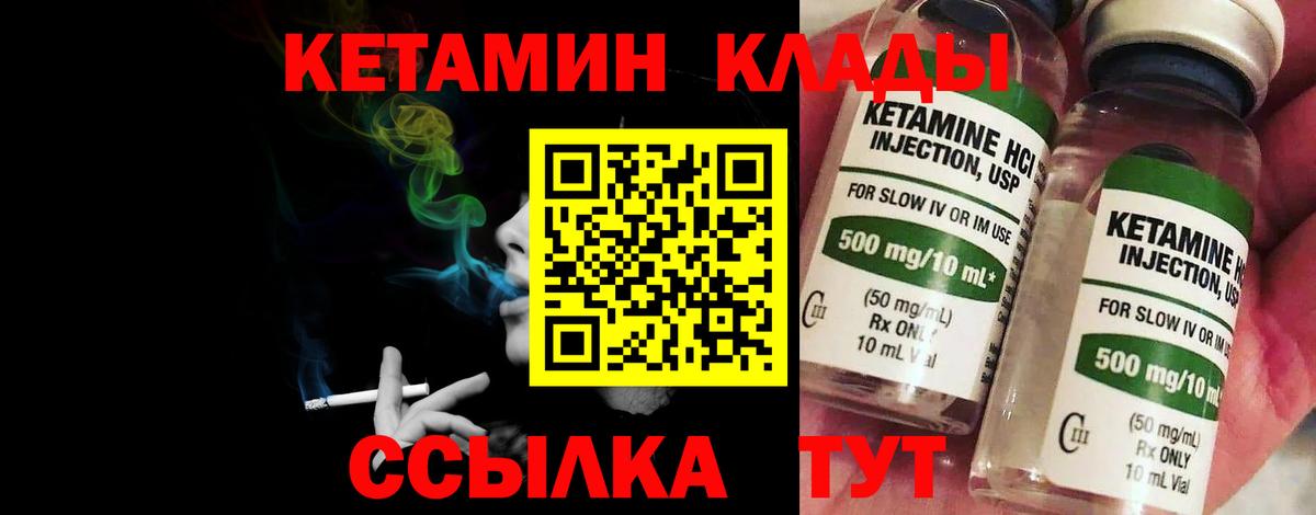 Сегежа  Кетамин VHQ  Вход с VPN  Кетамин VHQ 