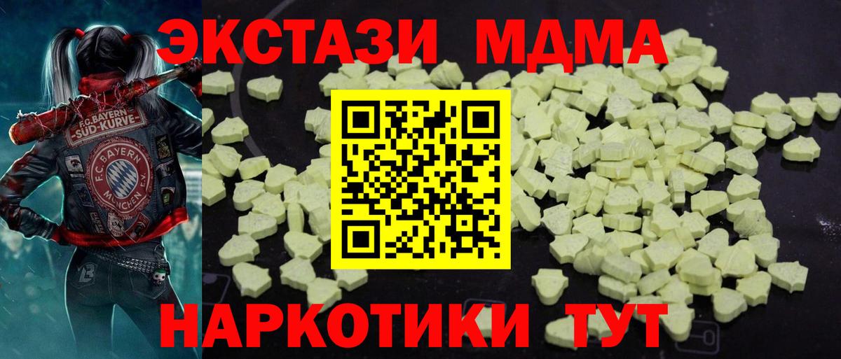 MDMA кристаллы  MDMA  Вход с VPN  Сегежа  МДМА crystal 