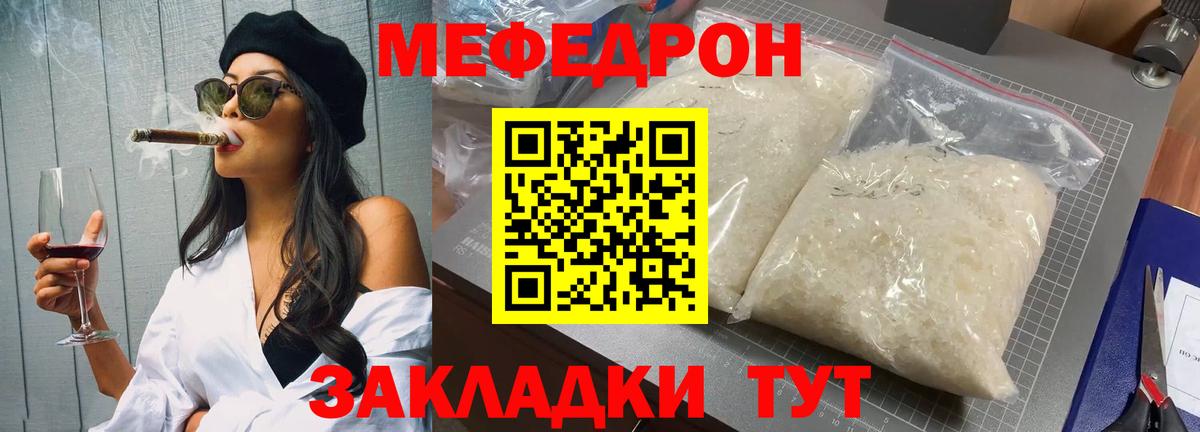 Сегежа  Мефедрон мяу мяу  Вход с VPN  МЯУ-МЯУ  Мефедрон 4 MMC 