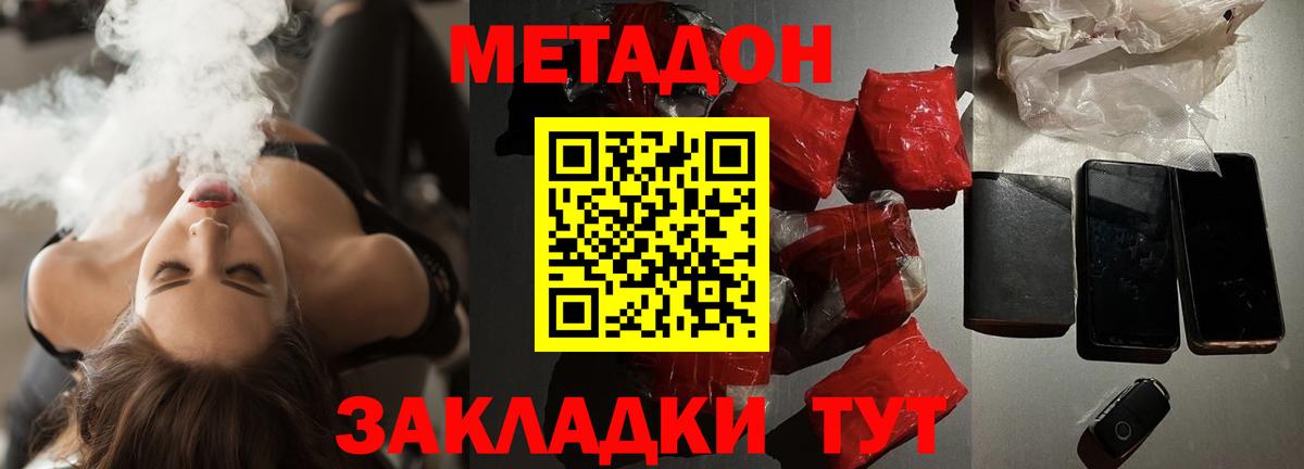 МЕТАДОН мёд  Вход с VPN  ссылка на мегу маркетплейс  МЕТАДОН methadone  Сегежа 