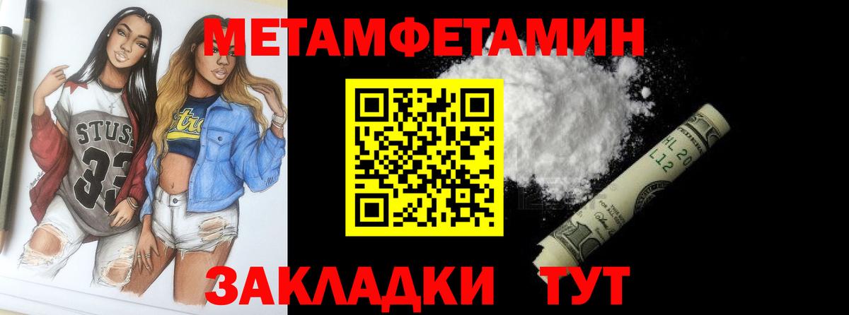 МЕТАМФЕТАМИН Methamphetamine Сегежа
