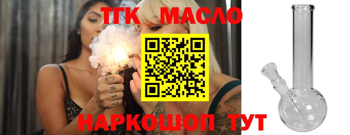 ТГК концентрат  Вход с VPN  Сегежа 